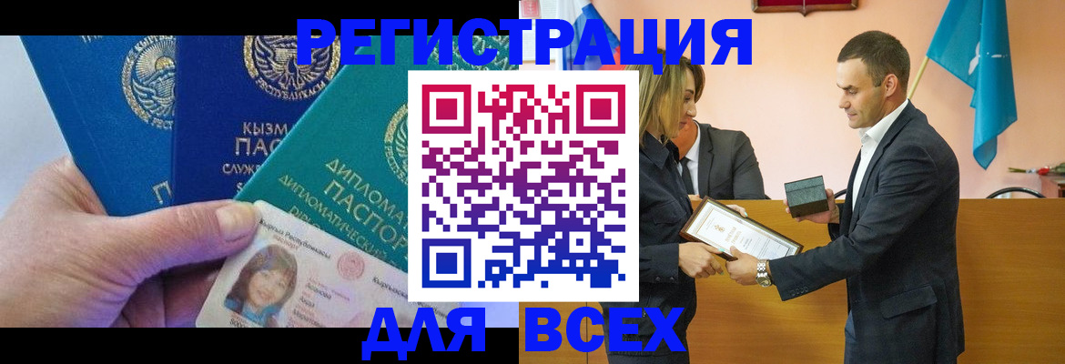 временная регистрация 2025 в Волжске